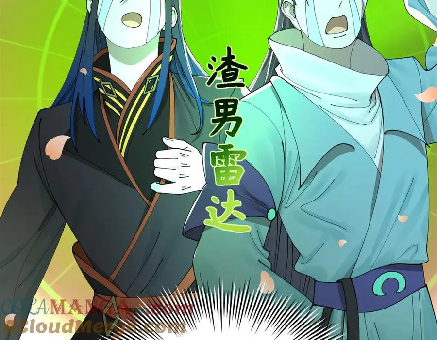 204 渣男雷达！84