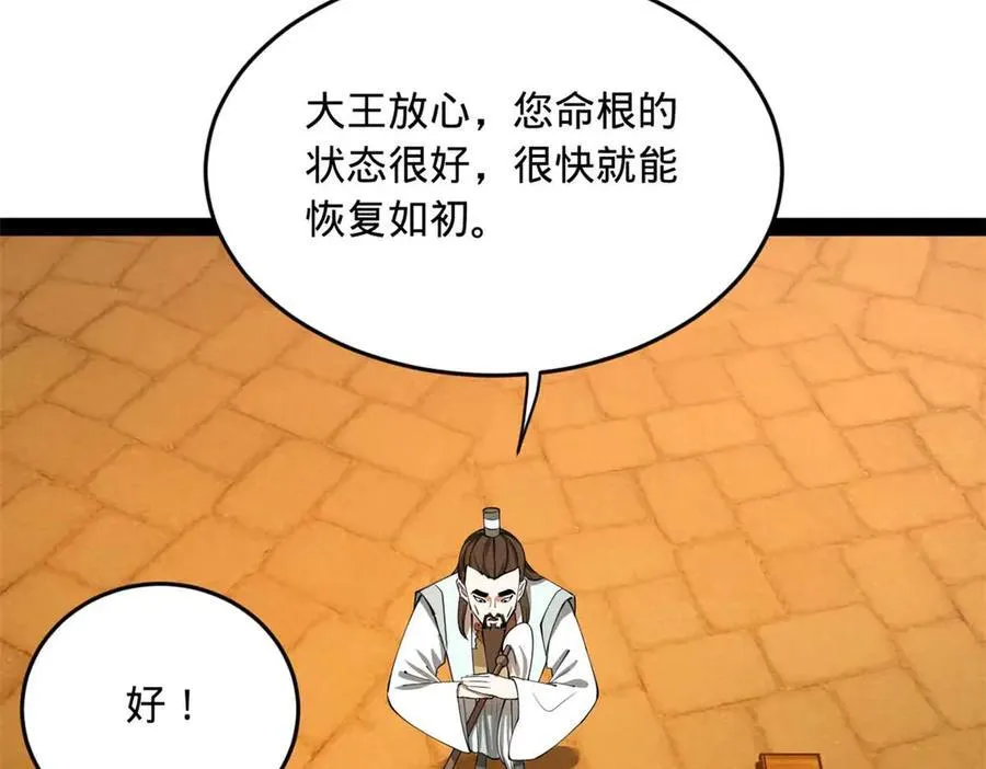211 三王子天花痊愈？74
