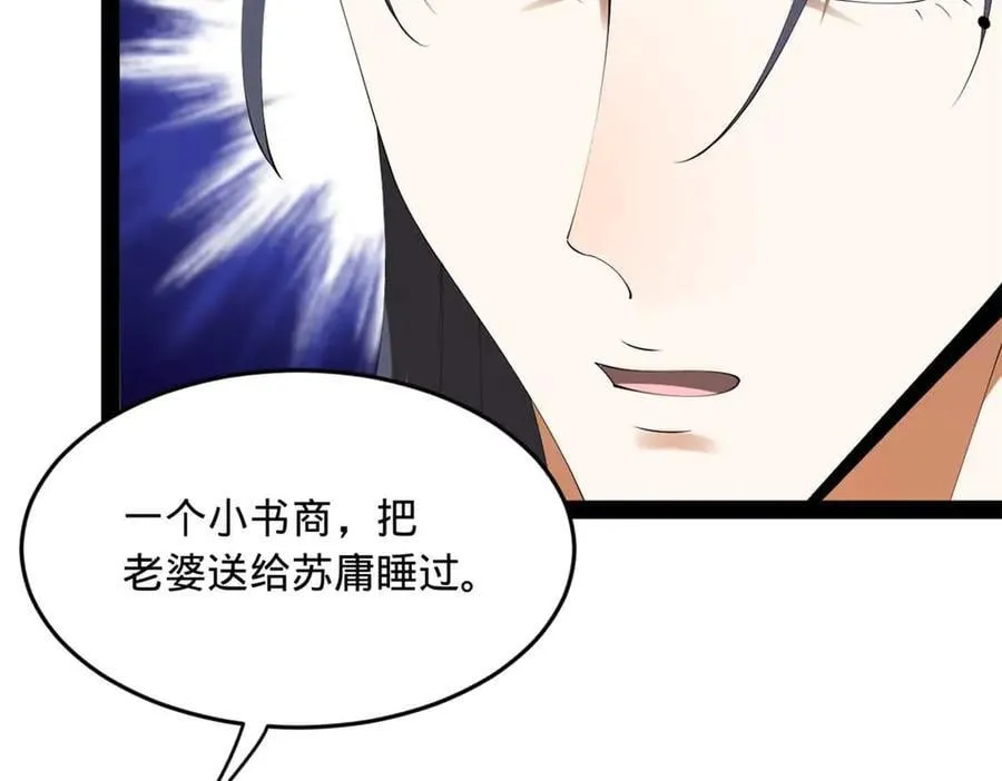 195 帝国大使云梦泽30
