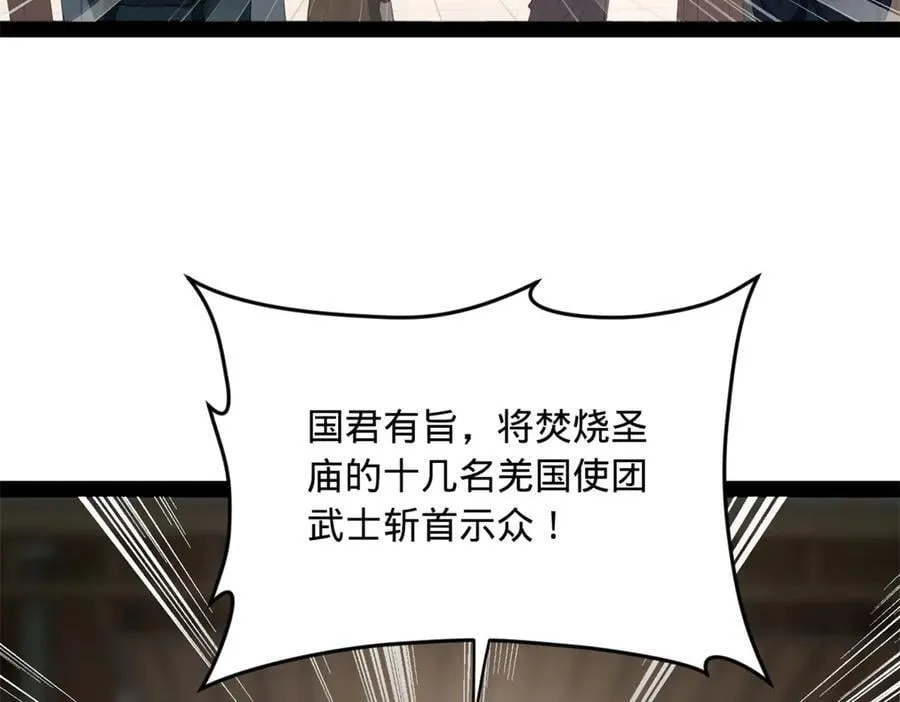 205 入羌国！46
