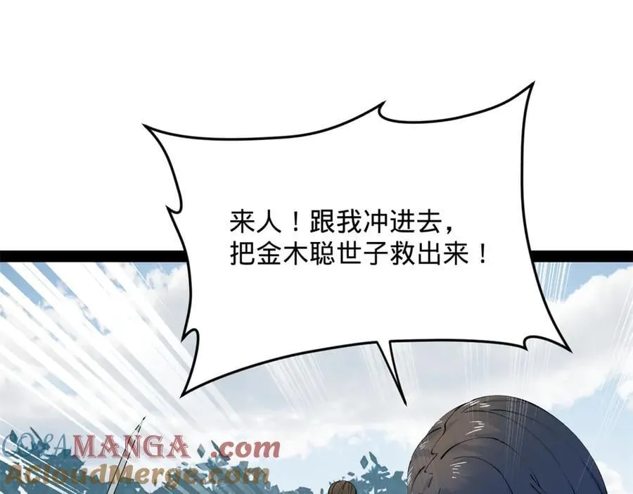 202 一人半碗蚂蟥！28