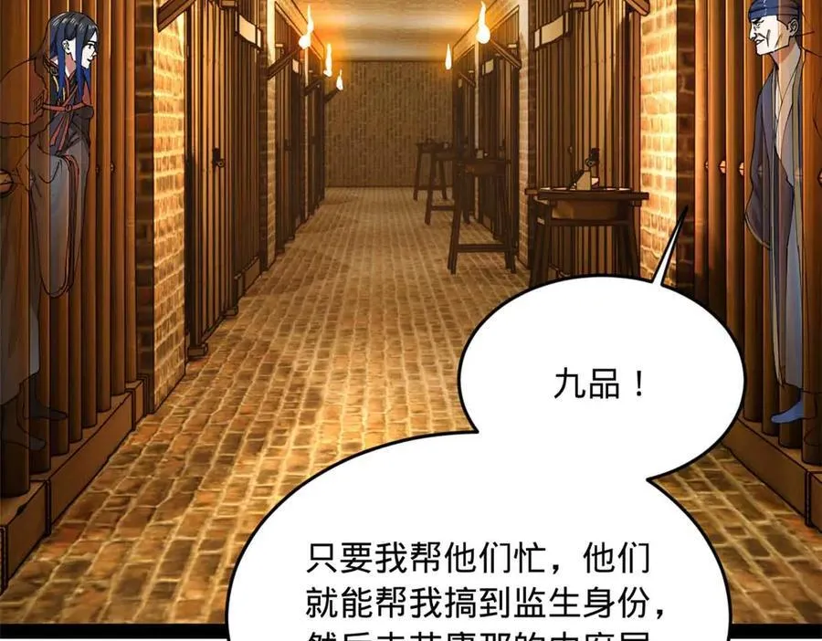194 陈氏的厨艺展示！26