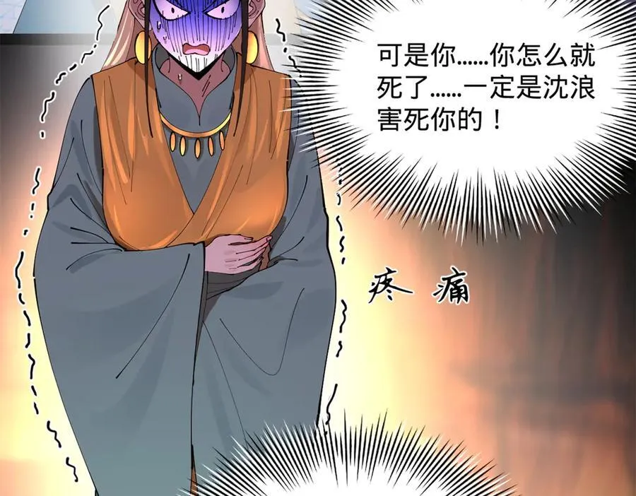 212 左伯玉暴毙！83