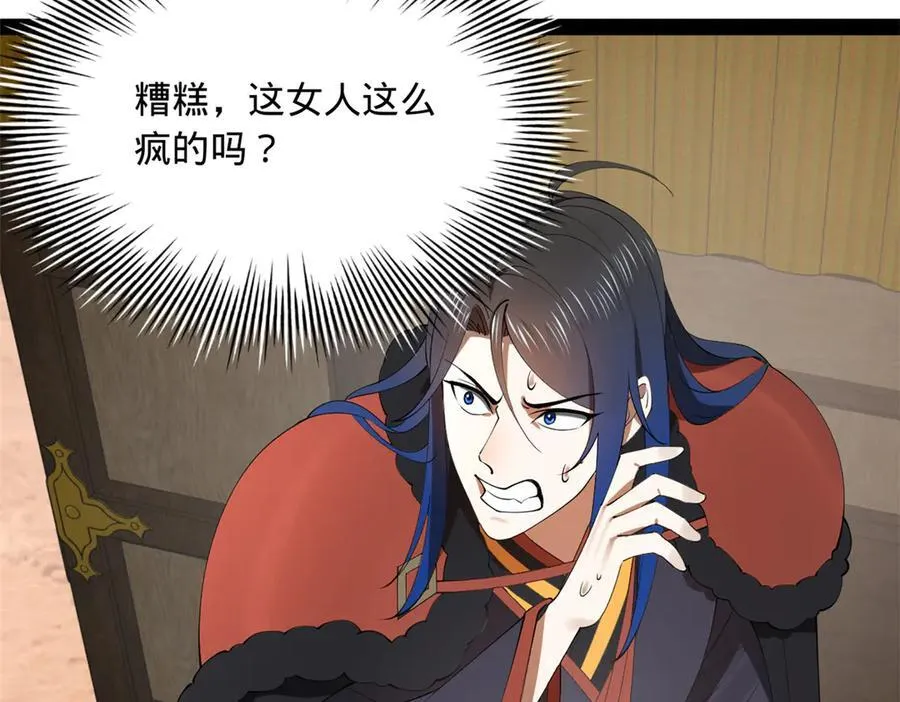 207 相亲失败？75