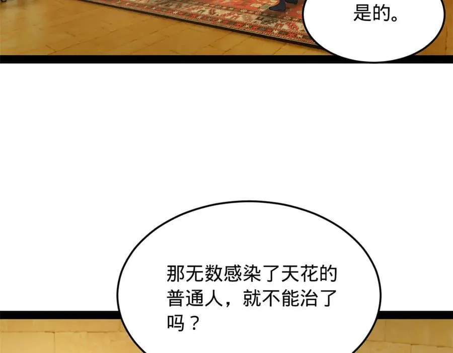 214 盖圣庙的条件！34