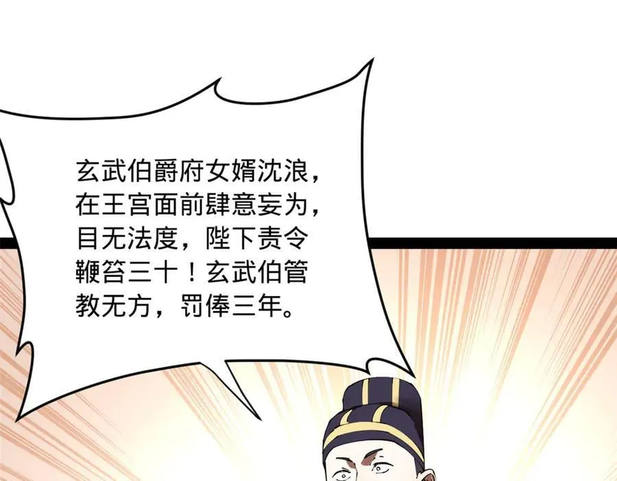 198 鞭笞三十！34