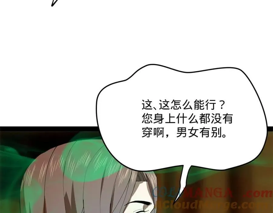 216 与雪隐共浴！104