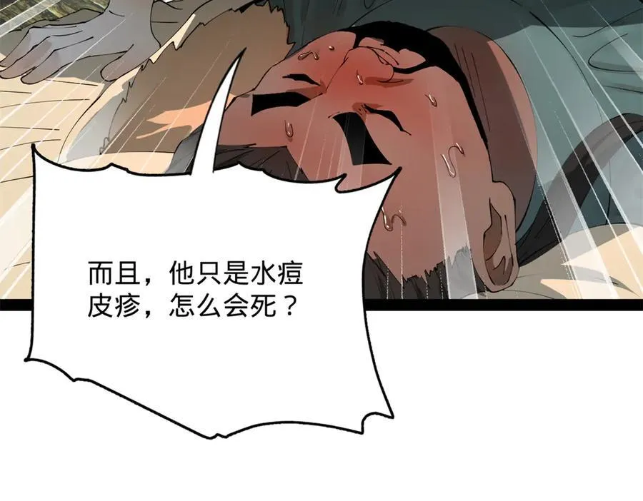 212 左伯玉暴毙！21