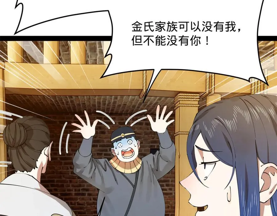 202 一人半碗蚂蟥！46