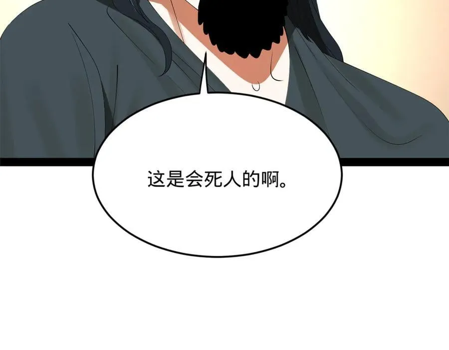 201 大傻入国都！54