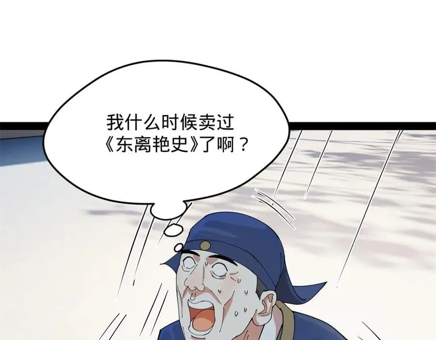 202 一人半碗蚂蟥！78