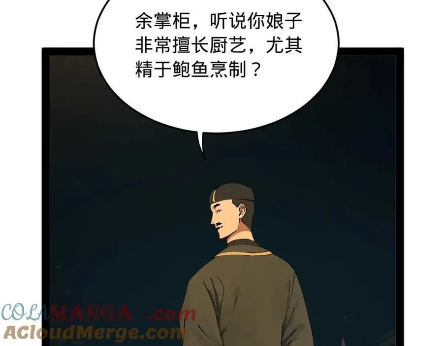 194 陈氏的厨艺展示！48
