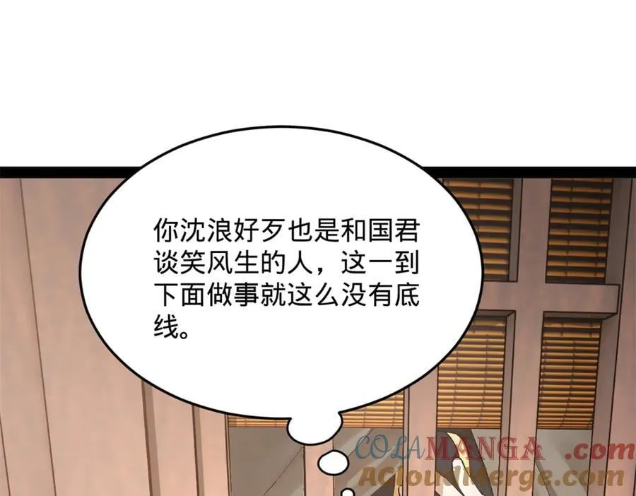 202 一人半碗蚂蟥！36