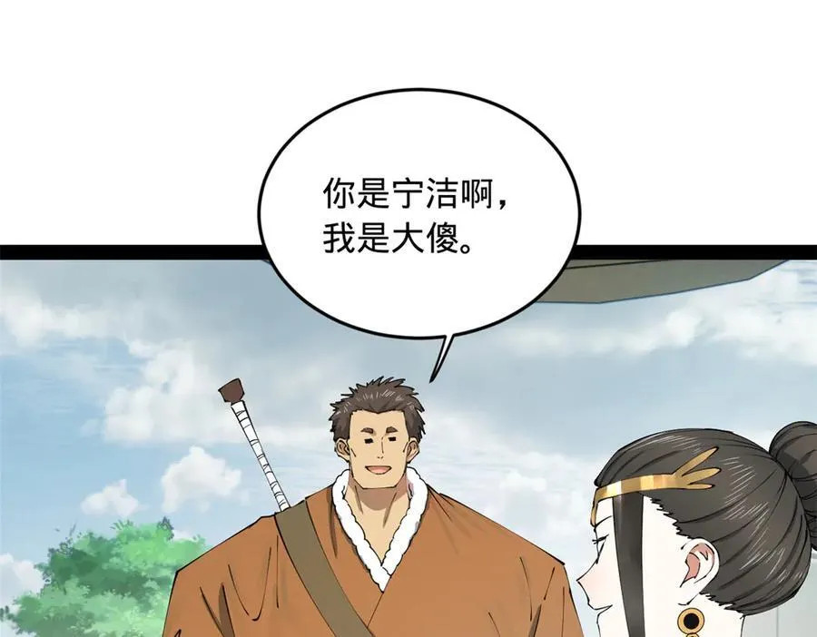 203 大傻VS宁焱！98