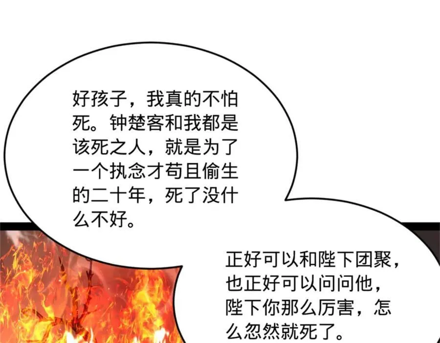 218 雪隐自爆？！69