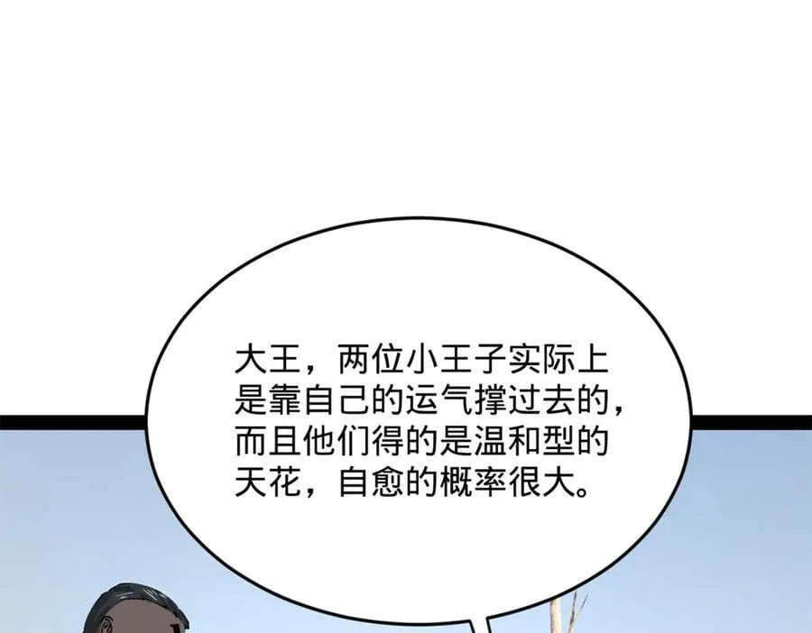 212 左伯玉暴毙！57
