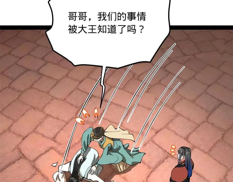 209 道士左伯玉！97