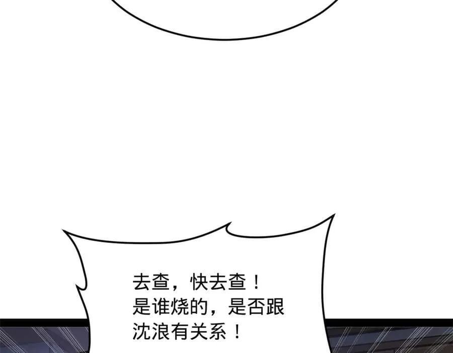 195 帝国大使云梦泽115