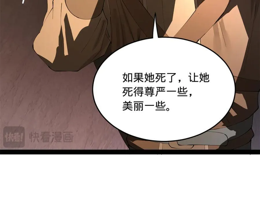 215 浮屠山毒蛊！107