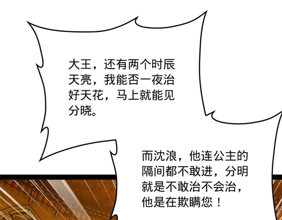 211 三王子天花痊愈？57