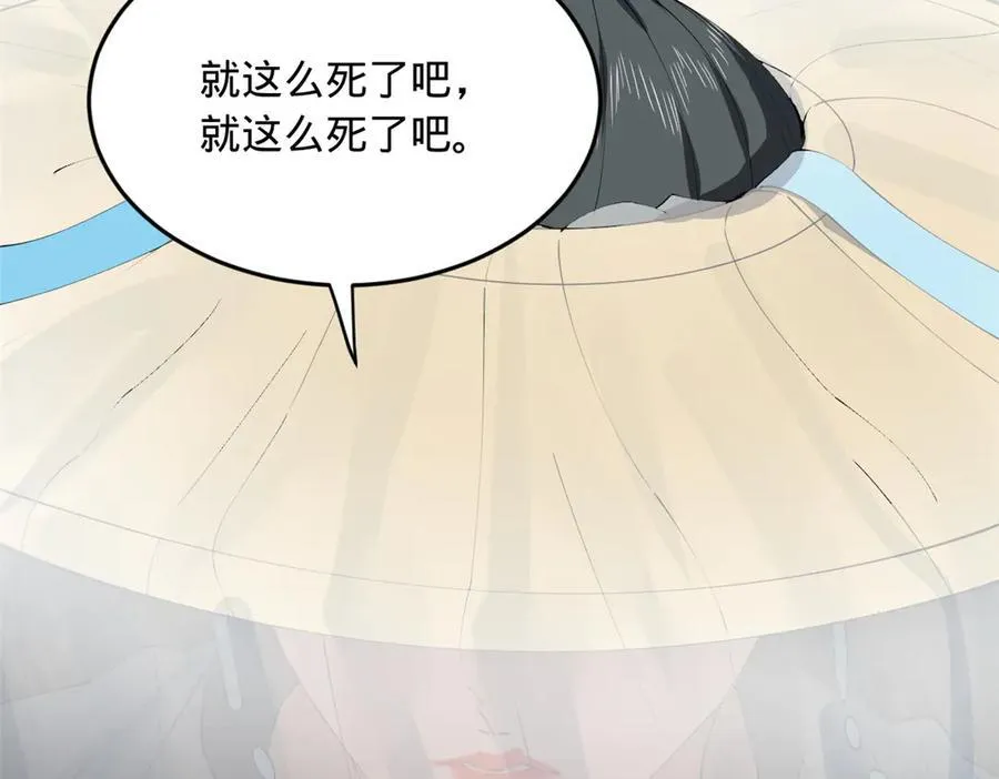 206 大傻恋爱了！26