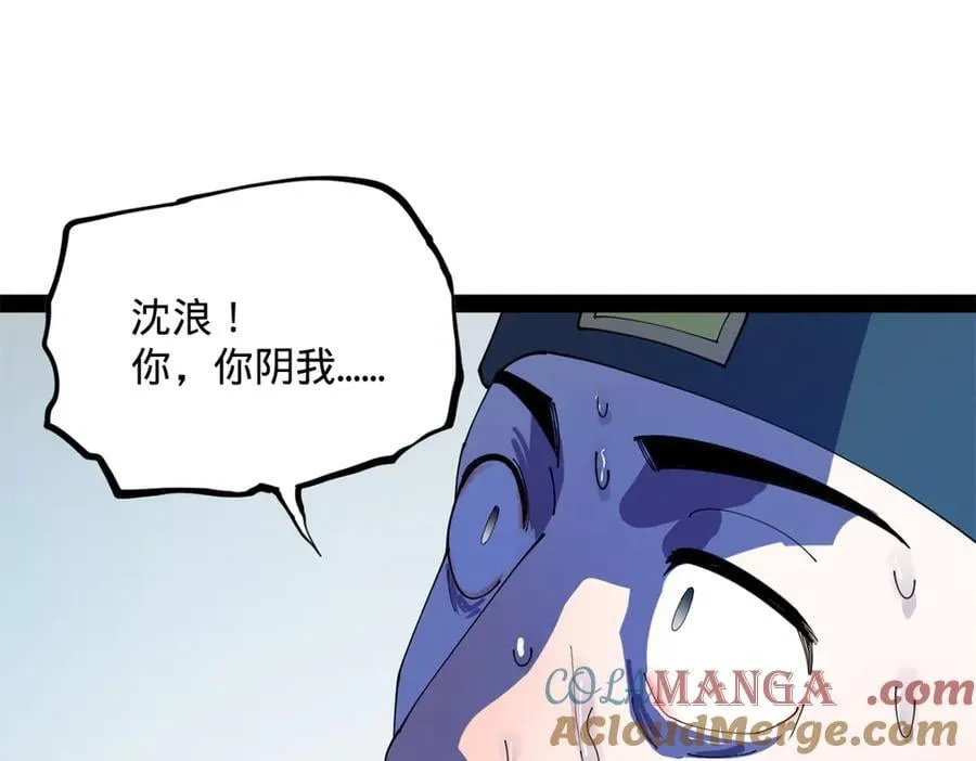 202 一人半碗蚂蟥！120