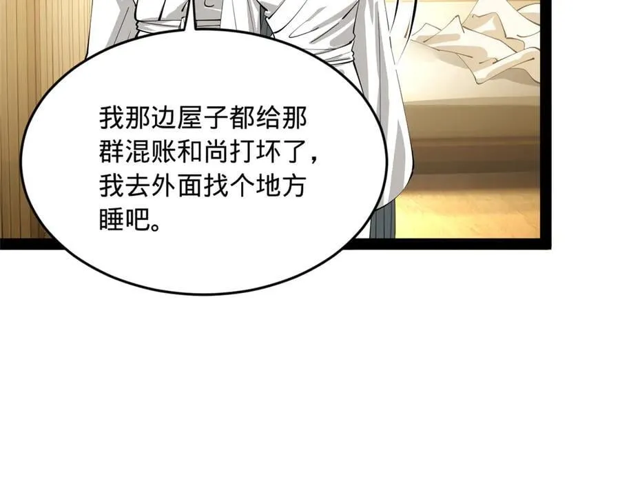 217 临终关怀？！98