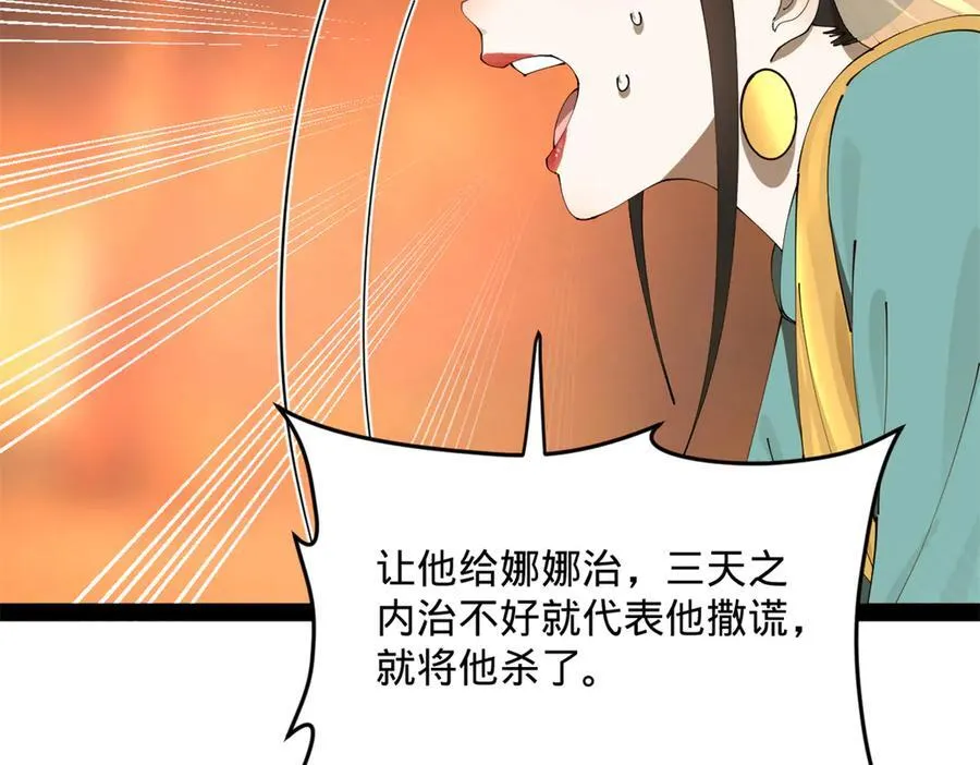 212 左伯玉暴毙！101