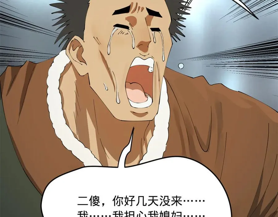 216 与雪隐共浴！11