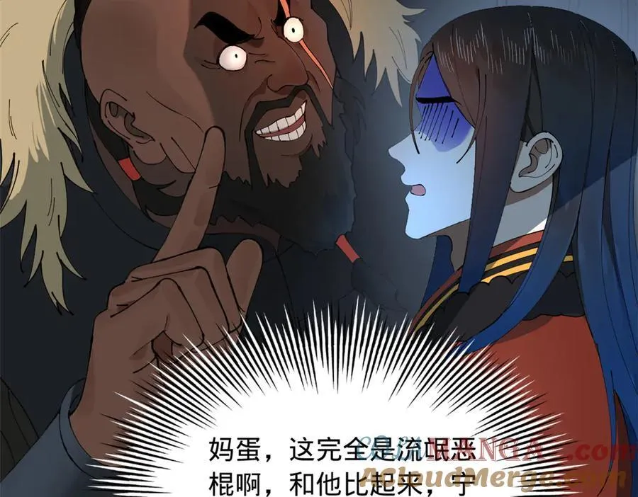 208 沈浪献宝！80