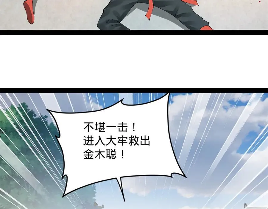 202 一人半碗蚂蟥！34