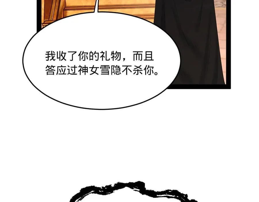 209 道士左伯玉！10