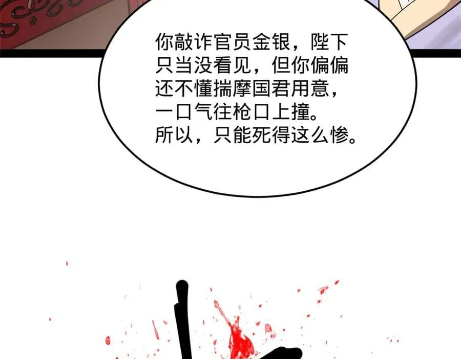 200 学生愿意出使羌国！55