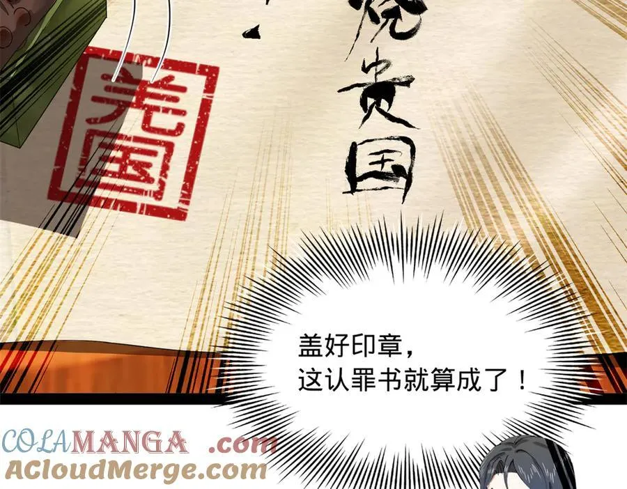 213 羌王天花爆发！104
