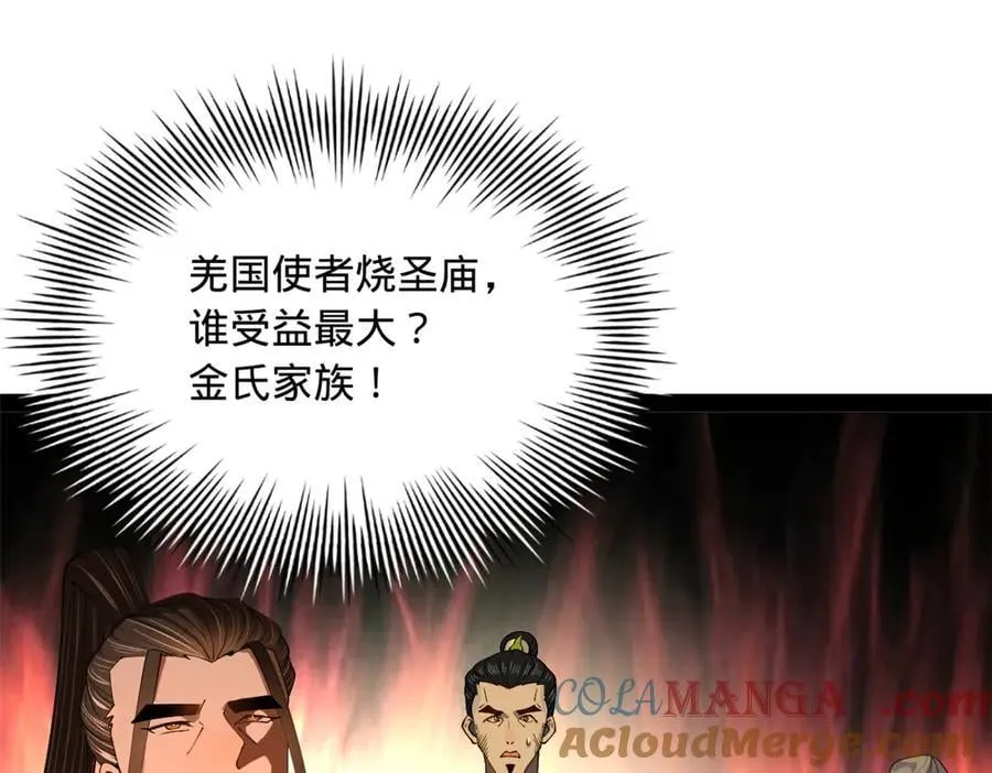 195 帝国大使云梦泽84