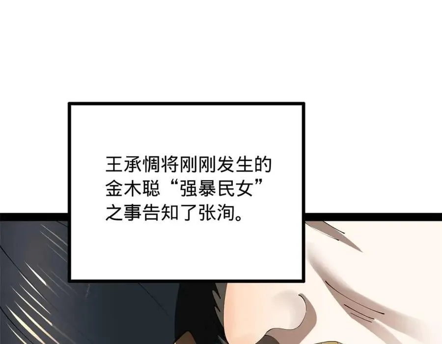 195 帝国大使云梦泽61