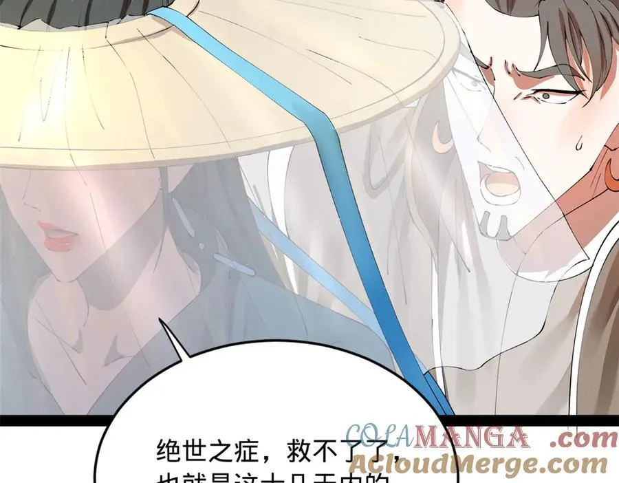206 大傻恋爱了！20