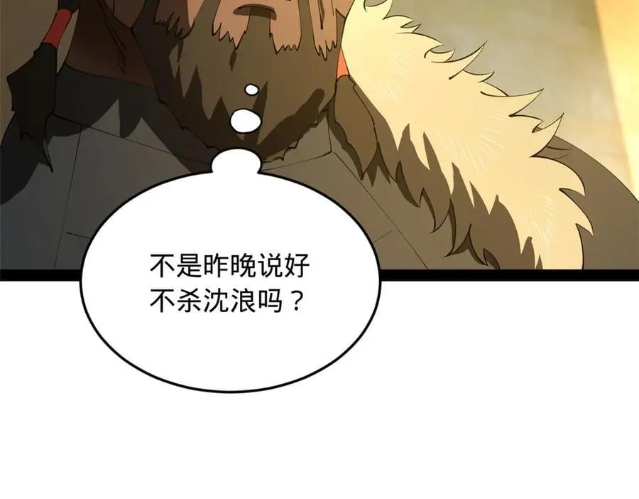 211 三王子天花痊愈？95