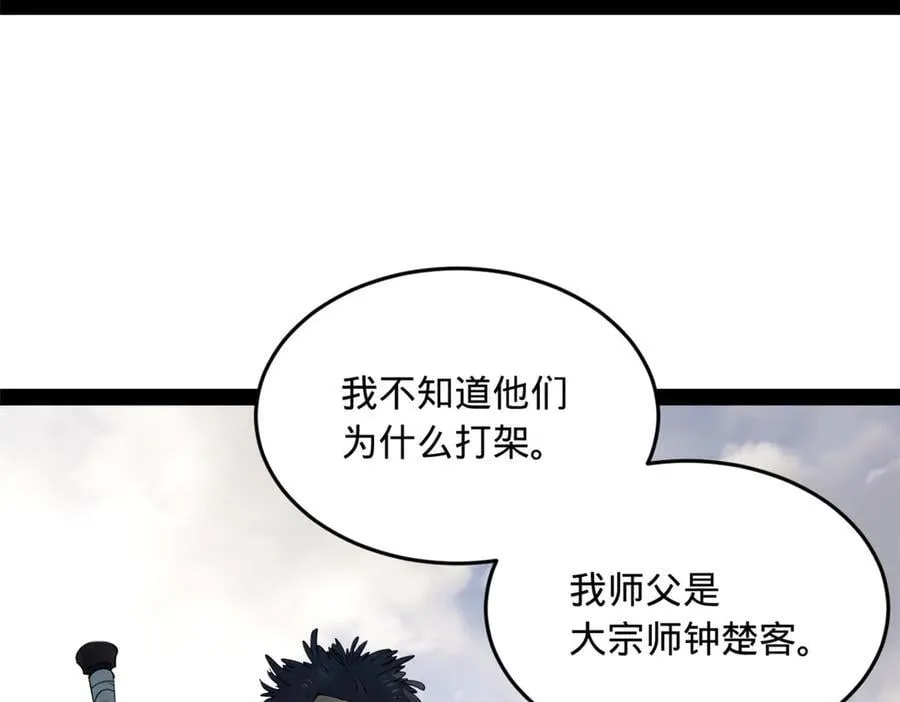 203 大傻VS宁焱！54