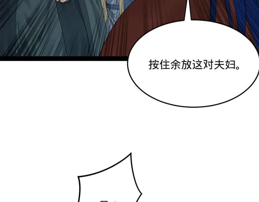 202 一人半碗蚂蟥！82