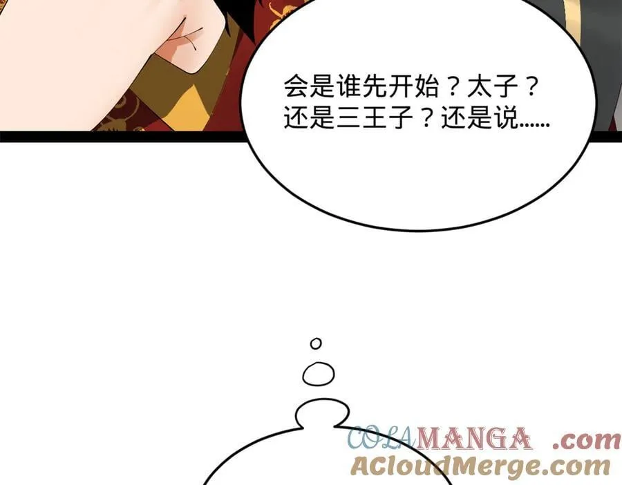199 越国朝会！60