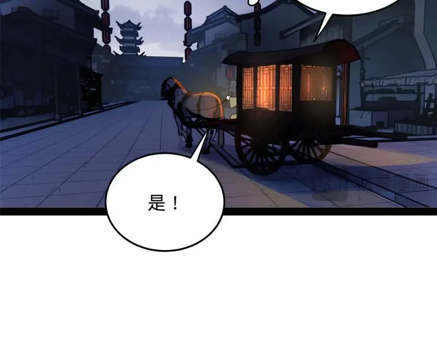195 帝国大使云梦泽106