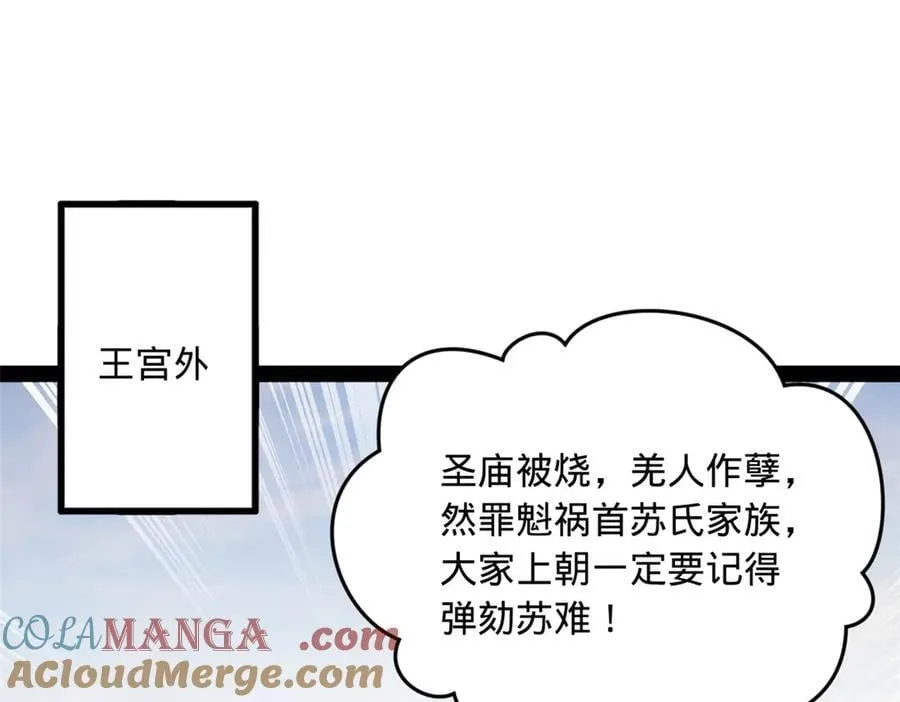 198 鞭笞三十！12