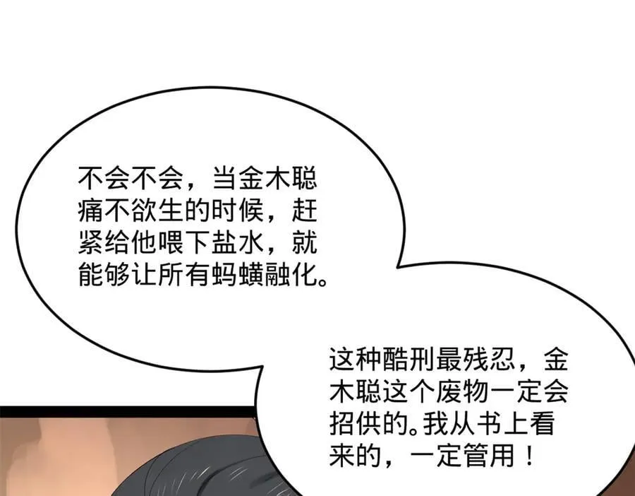 201 大傻入国都！55
