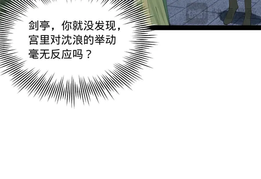 197 公然串联！97