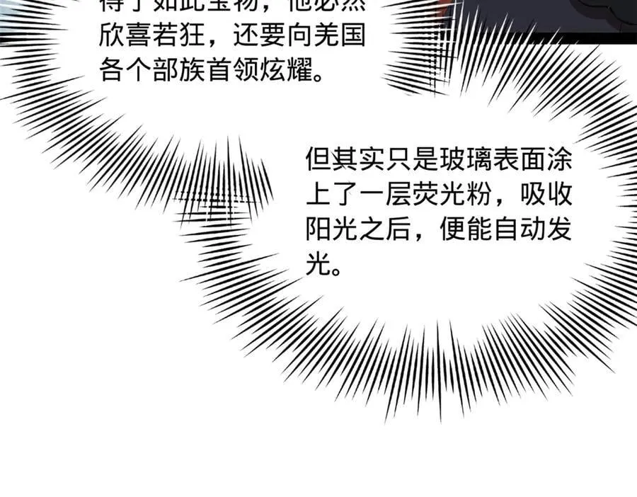 208 沈浪献宝！95