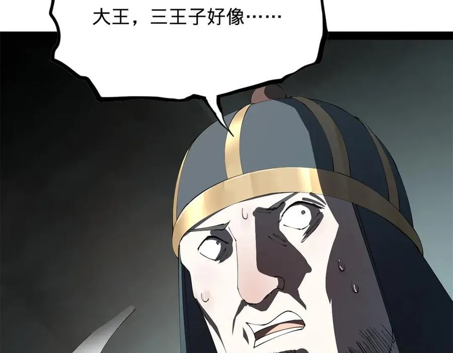 212 左伯玉暴毙！9