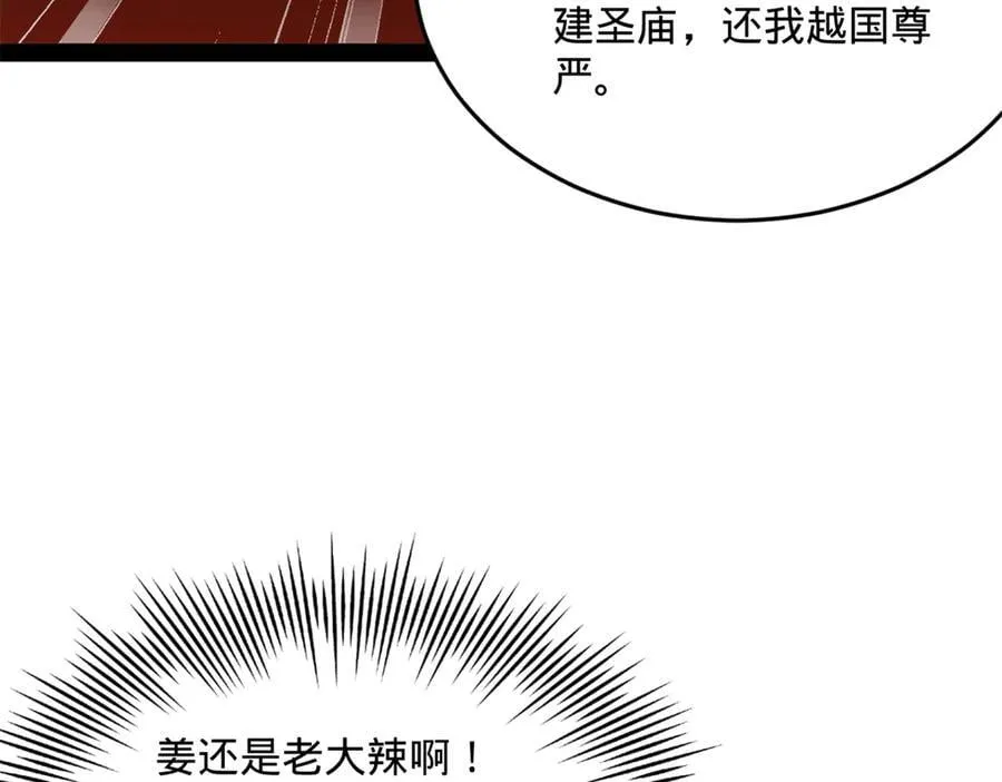 199 越国朝会！109