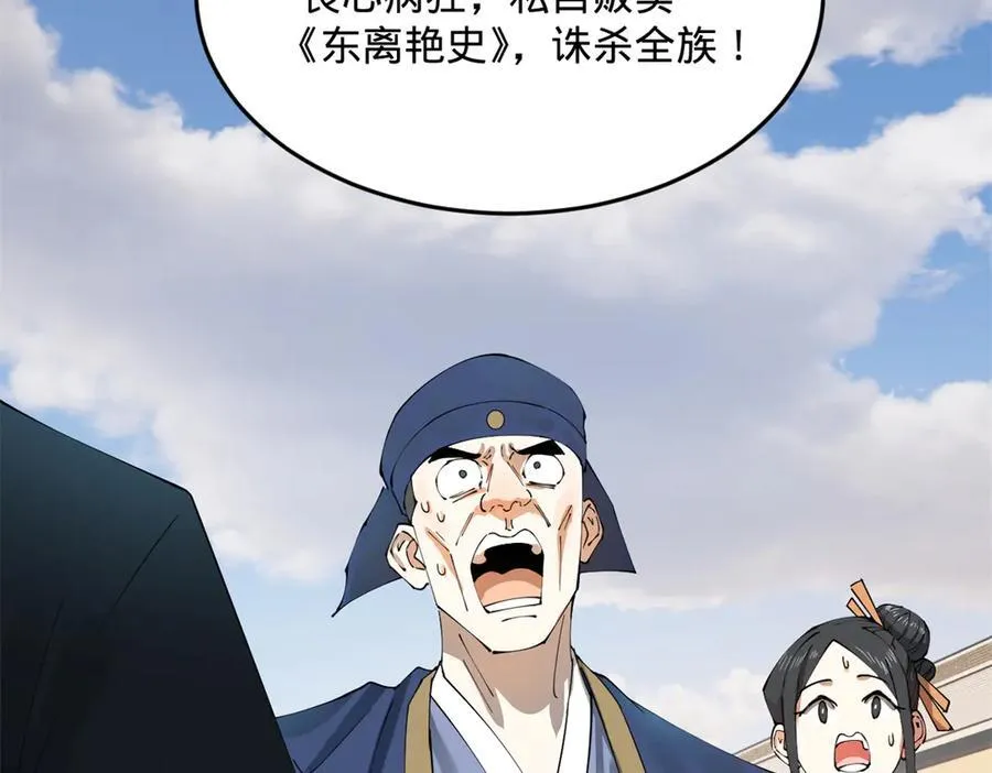 202 一人半碗蚂蟥！73