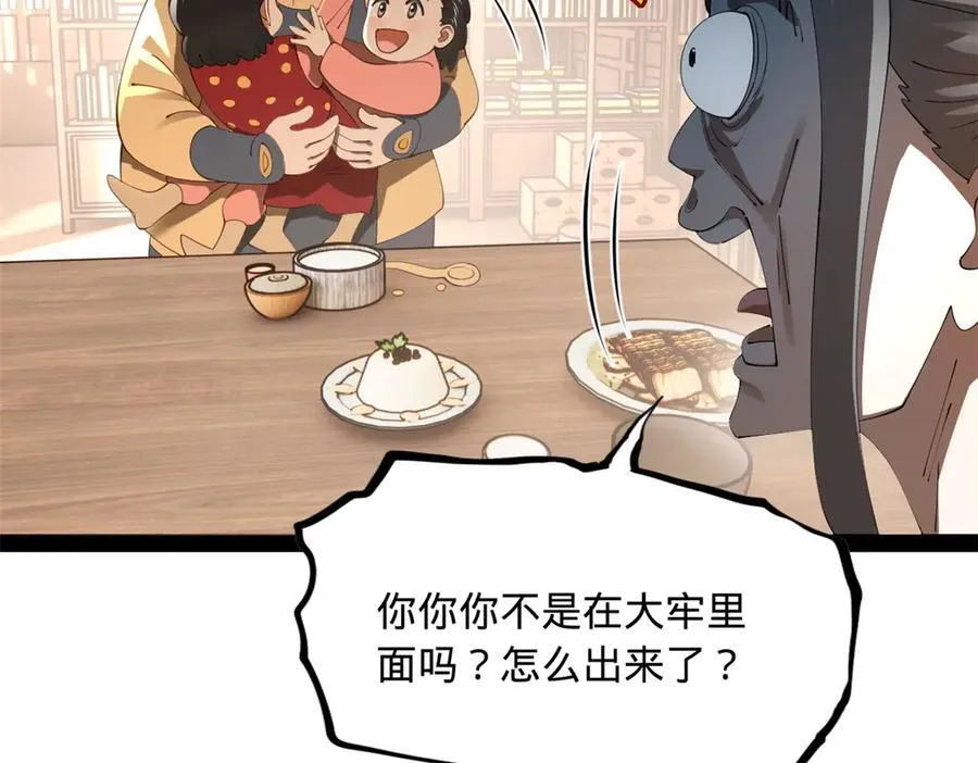 203 大傻VS宁焱！21